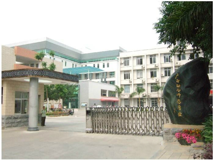 4、广西幼儿师范高等专科学校 .jpg